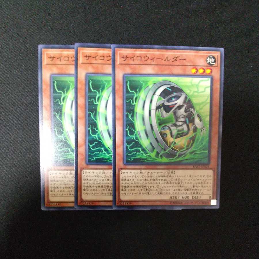 Psychic Wheeleder Normal, etc.