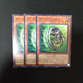 Psychic Wheeleder Normal, etc.