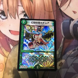 Kachua, Keeper of the Icegate VR