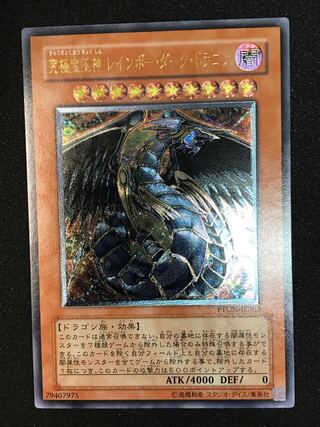 Rainbow Dark Dragon Ultimate Rare