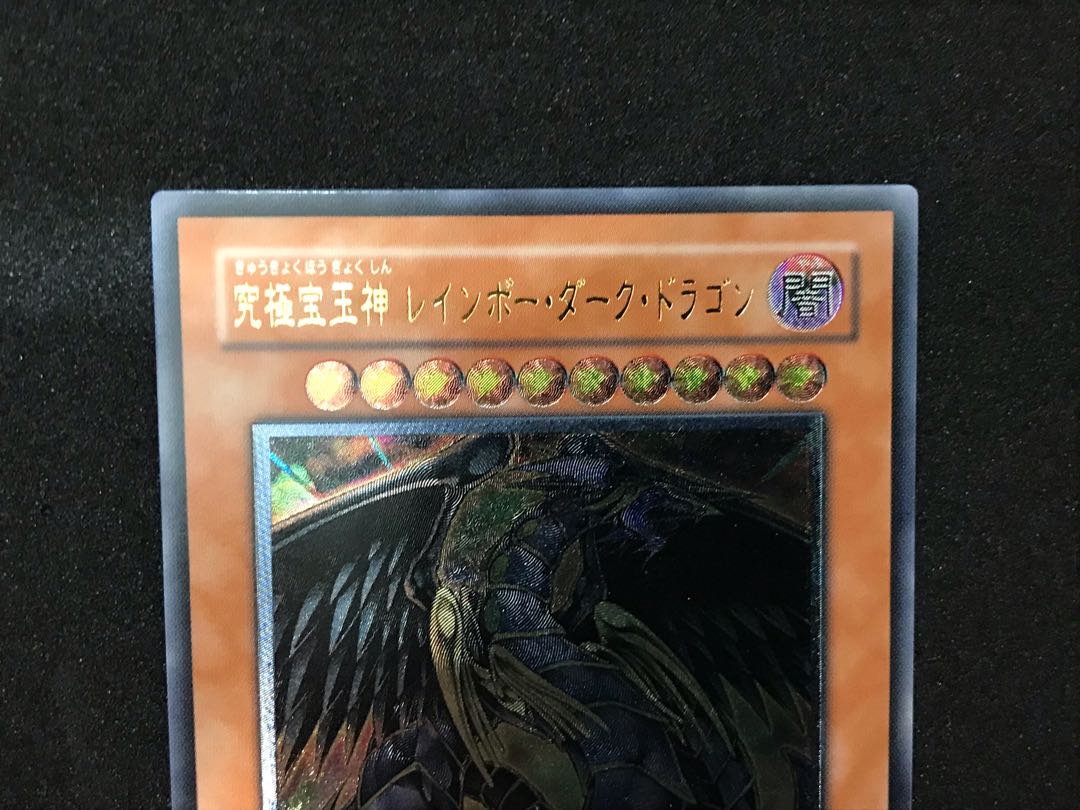 Rainbow Dark Dragon Ultimate Rare
