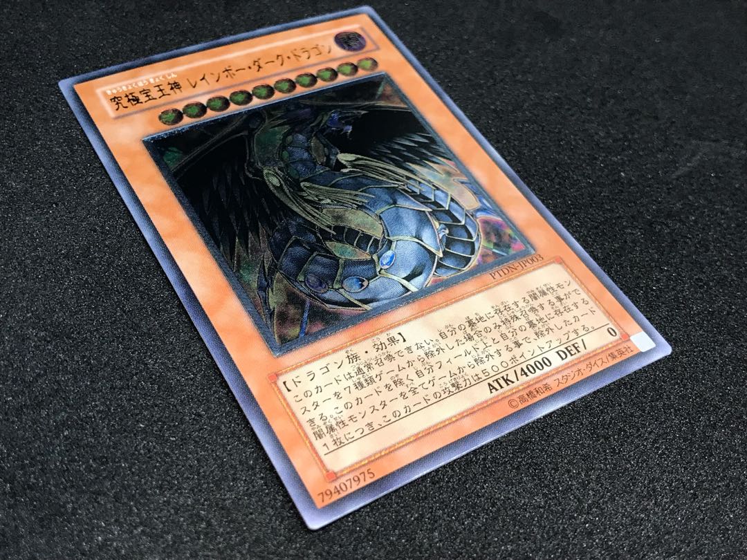 Rainbow Dark Dragon Ultimate Rare