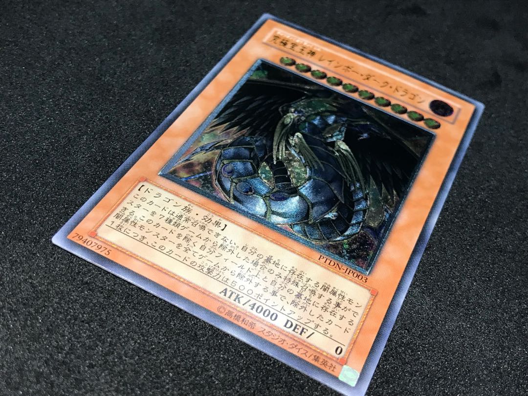 Rainbow Dark Dragon Ultimate Rare
