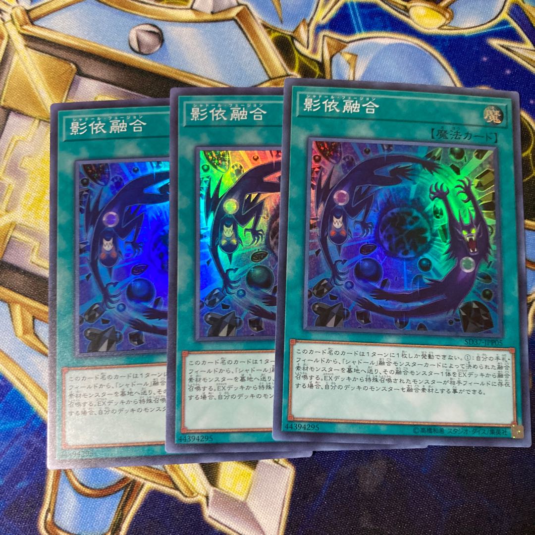 Shaddoll Fusion Super Rare