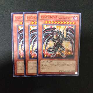 Red-Eyes Darkness Metal Dragon Normal