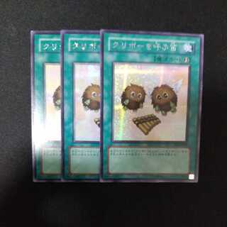 The Flute of Summoning Kuriboh Secret Rare