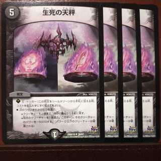 Oki1077 Set Discount Life Death Balance