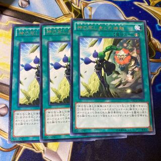 El Shaddoll Fusion Rare