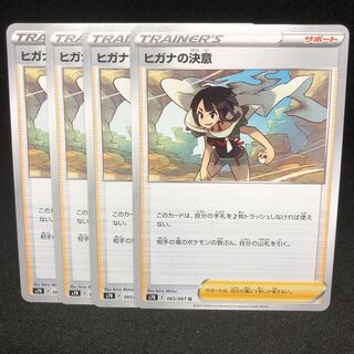 ヒガナの決意 U