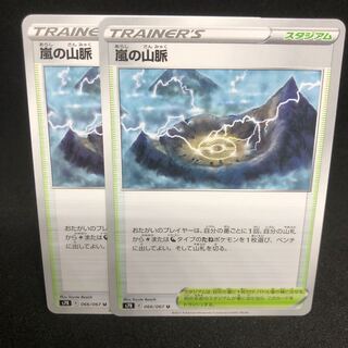 Storm's Mountain Vein U