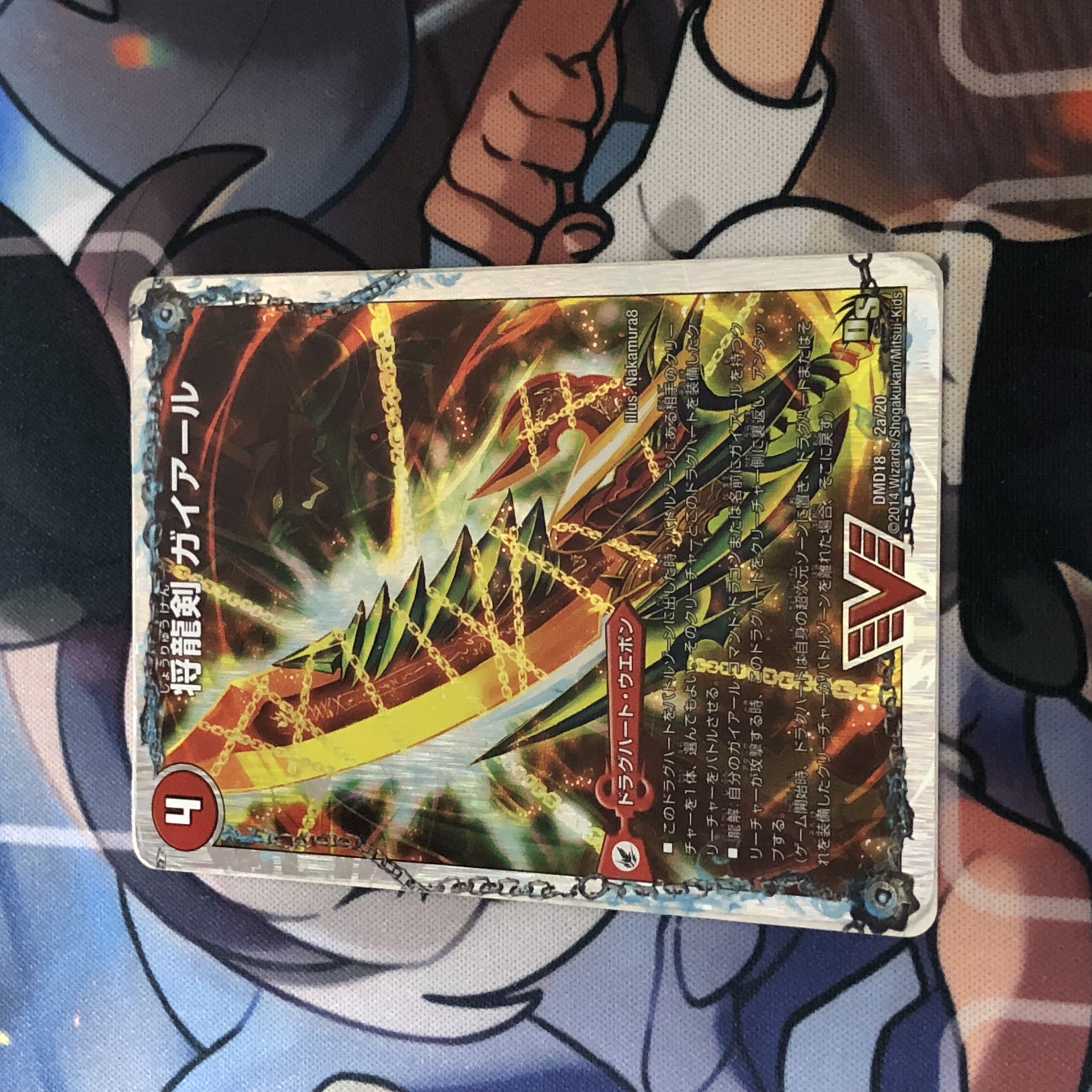 Shogun Ryu Sword Gaial｜Gai-Barn (Super Deck Spec) VIC