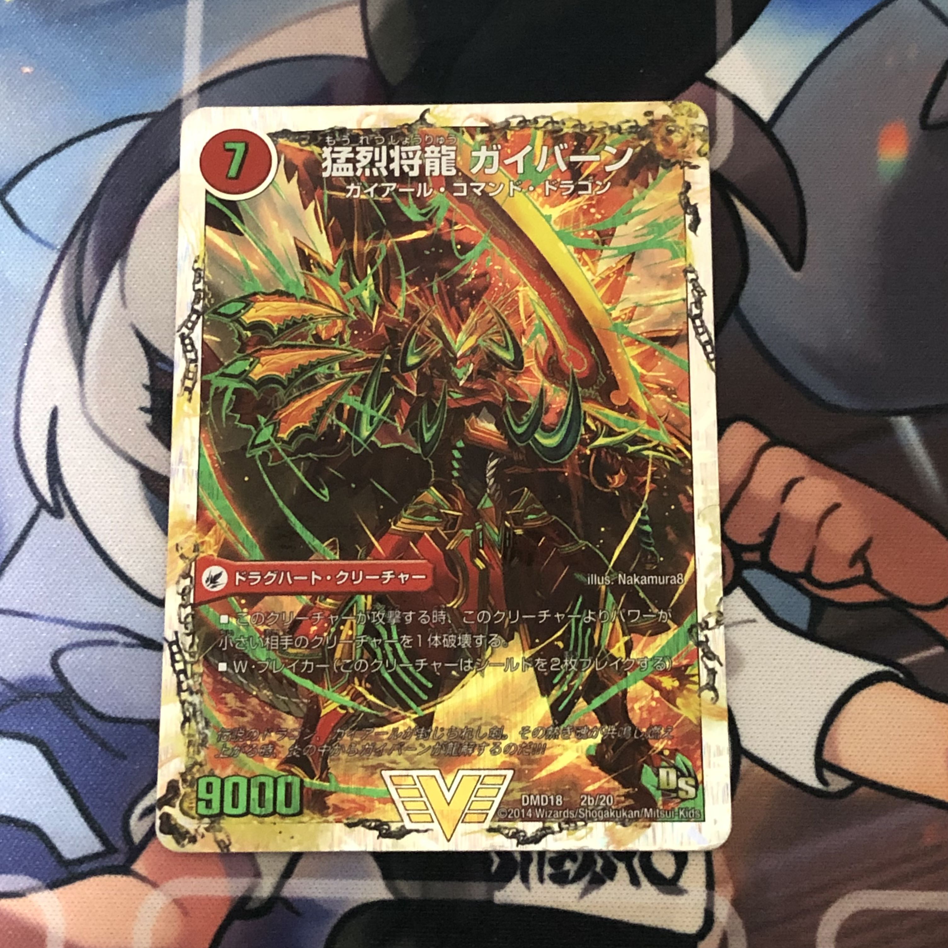 Shogun Ryu Sword Gaial｜Gai-Barn (Super Deck Spec) VIC