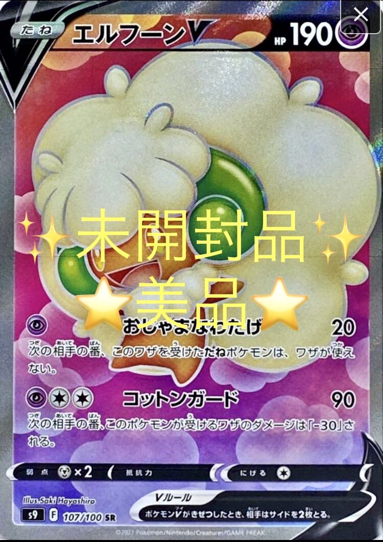 超美品 Sr 美品 ポケカ フーパv トレーディングカード Kcgjournal Org