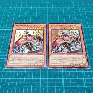 2 Cellions Lily Bollea (SR)