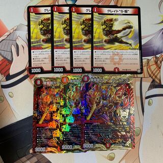 我我我ガイアール・ブランド