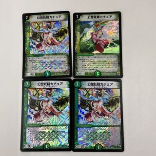 Kachua, Keeper of the Icegate4 copies