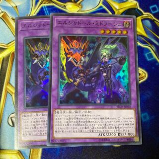 エルシャドール・ミドラーシュ スーパーレア