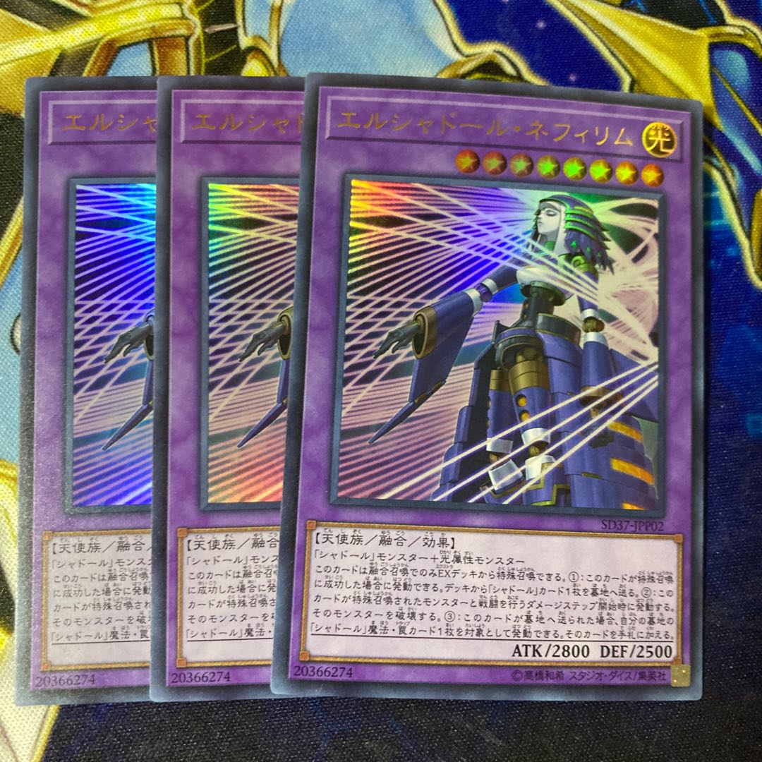 El Shaddoll Construct Ultra Rare