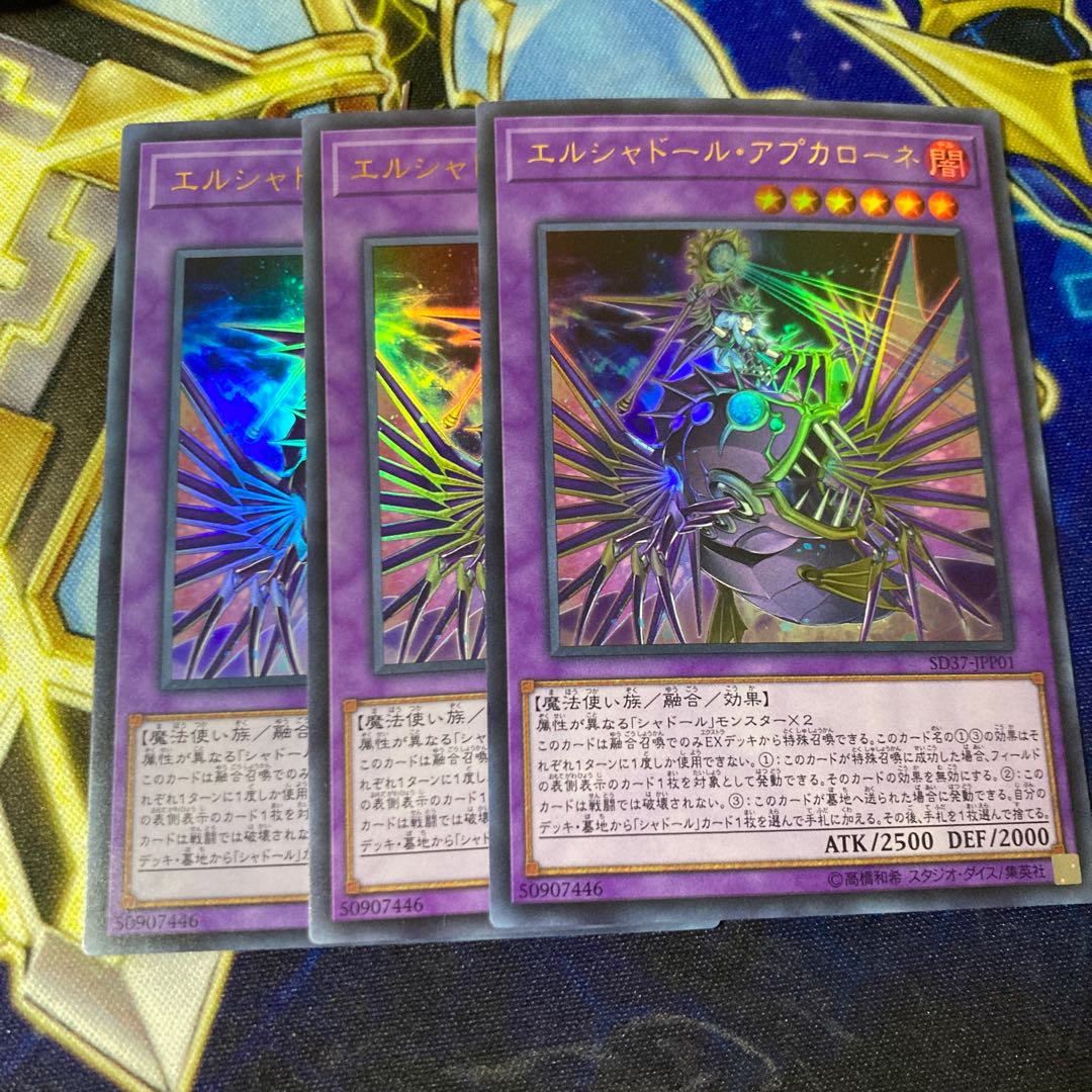 El Shaddoll Apkallone Ultra Rare