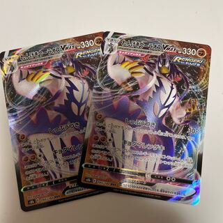 Rengeki Wurao VMAX RRR