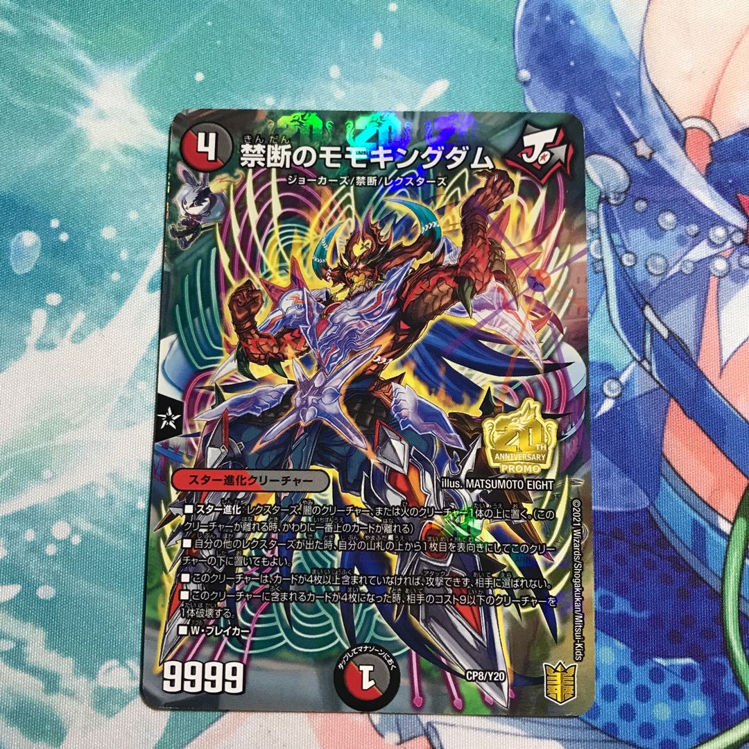 Forbidden Momo Kingdom