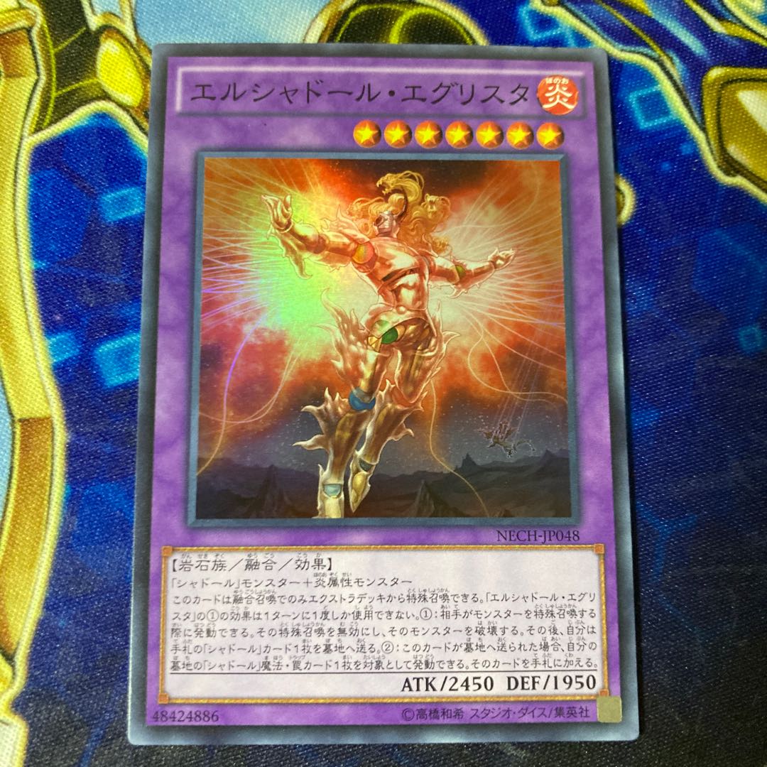 El Shaddoll Grysta Super Rare