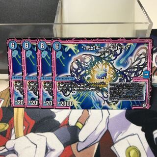 弐幻キューギョドリ