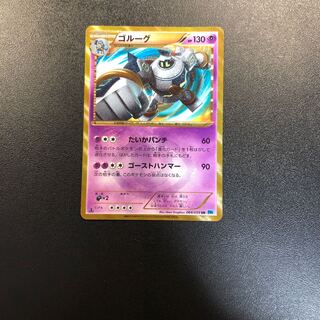 ゴルーグ UR」の激安通販 | magi