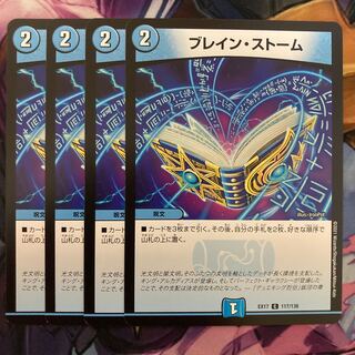 Buletteen Storm 4 pcs.