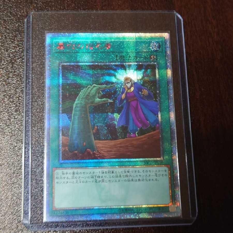 Called by the Grave 20th Price reduced today only