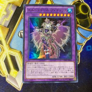 El Shaddoll Anoyatyllis Super Rare