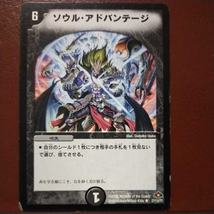 Oki1090 Set Discount: Soul Advantage