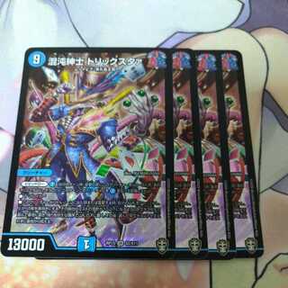 Chaos Gentleman Trickster SR 4 pieces