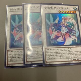 深海姫プリマドーナ