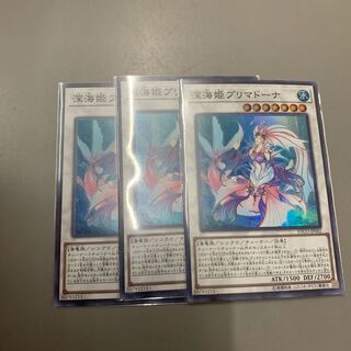 深海姫プリマドーナ