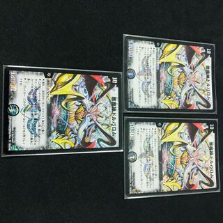 悪魔神ドルバロム 3枚セット 3枚