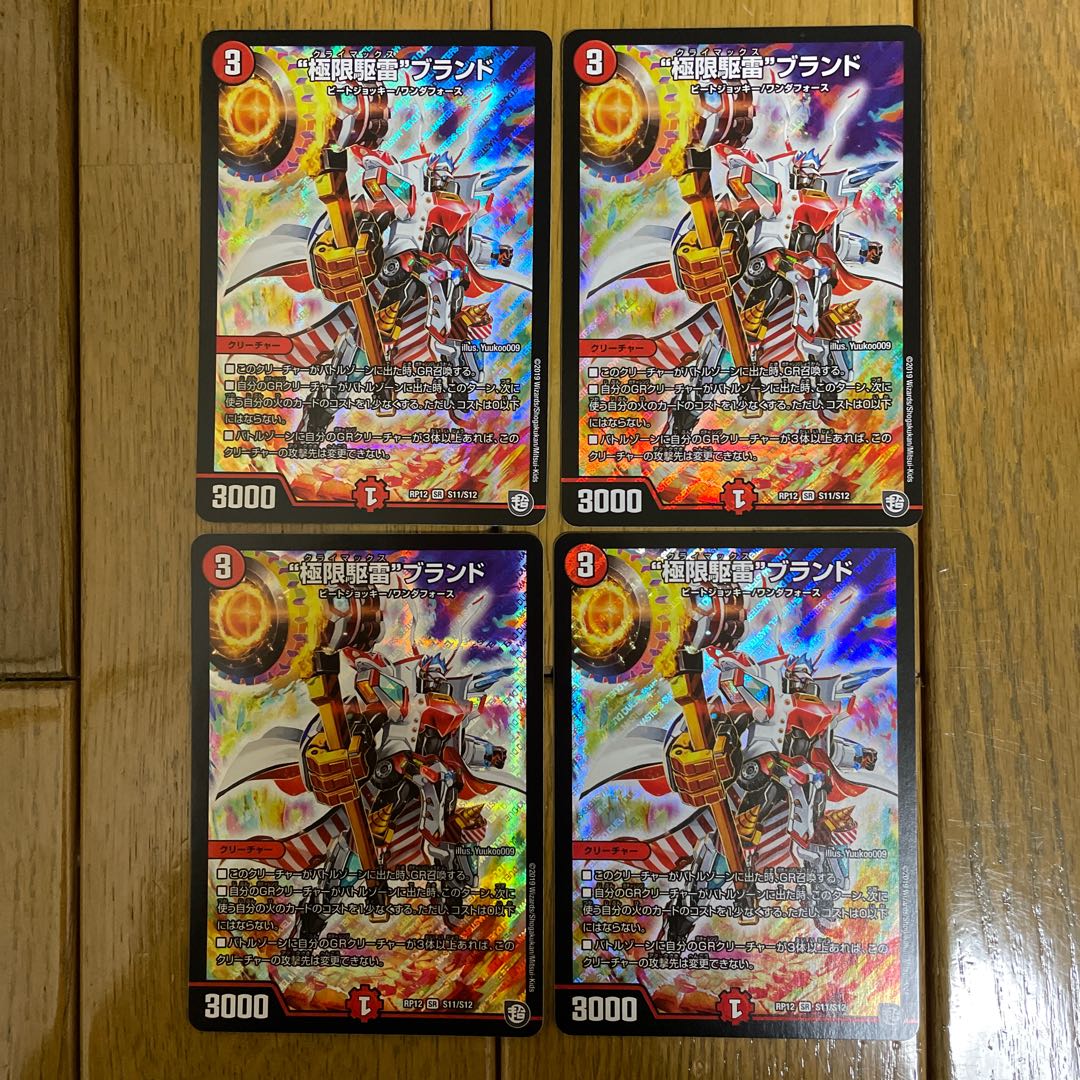 "Extreme Lightning" brand