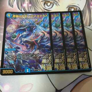 Iza Winona Terrace, Great Lord of the Blue Wolf 4 pieces