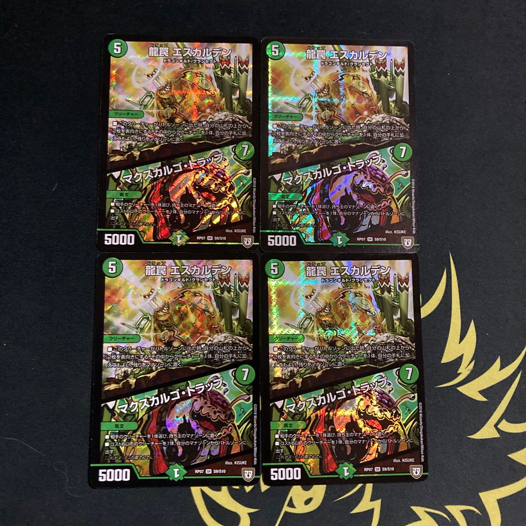 Dragon Trap Eskalden|McSkalgo Trap