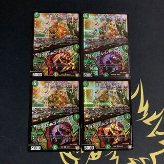 龍罠 エスカルデン｜マクスカルゴ・トラップ