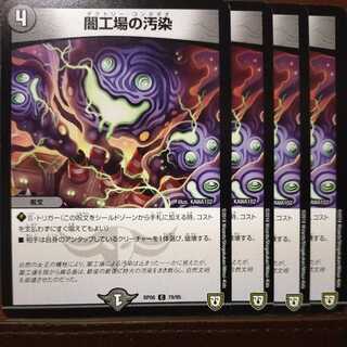 Oki1092 Set Discount Yami Factory Contamination