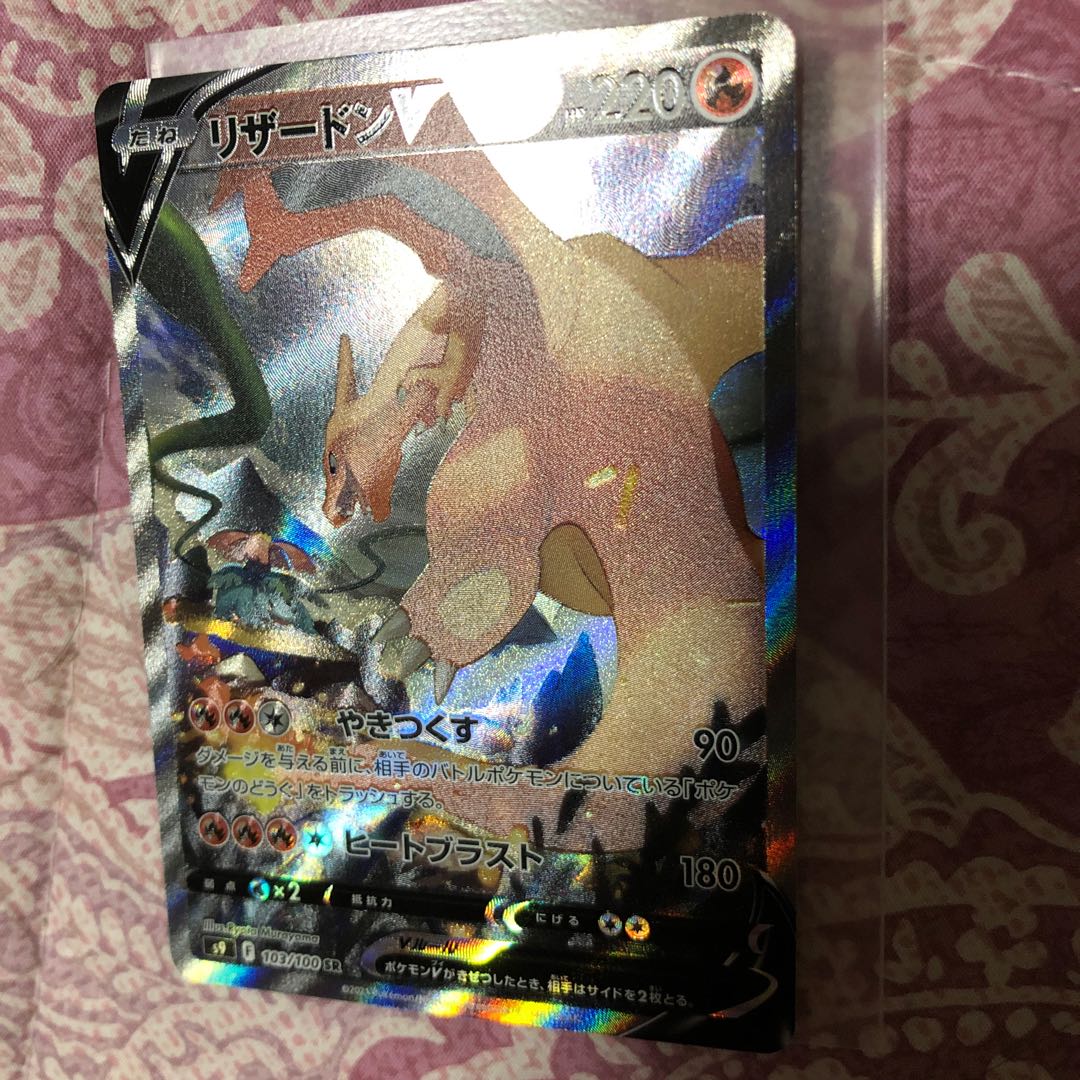 Mr. Aevis without Charizard