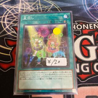 Set Rotation Normal 1 piece special price