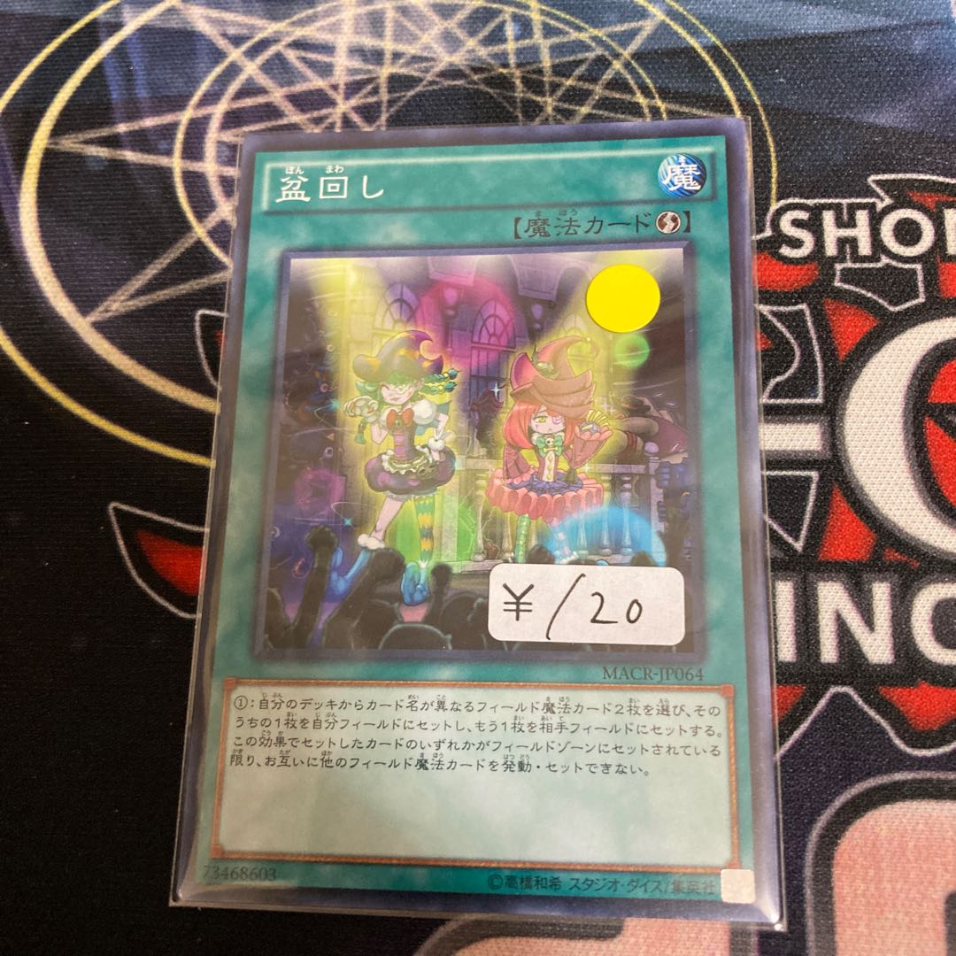 Set Rotation Normal 1 piece special price