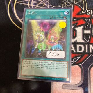 Set Rotation Normal 1 piece special price