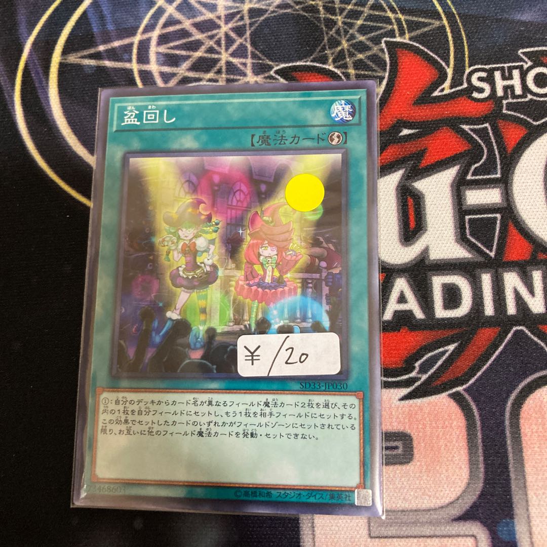 Set Rotation Normal 1 piece special price