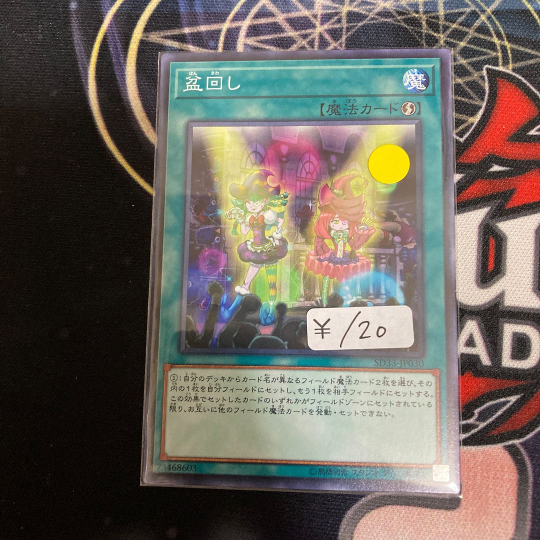 Set Rotation Normal 1 piece special price