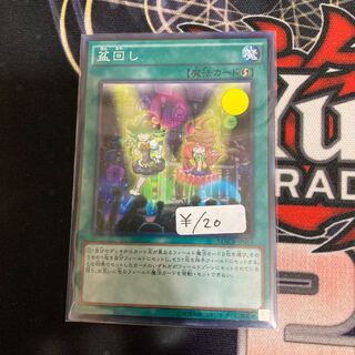 Set Rotation Normal 1 piece special price