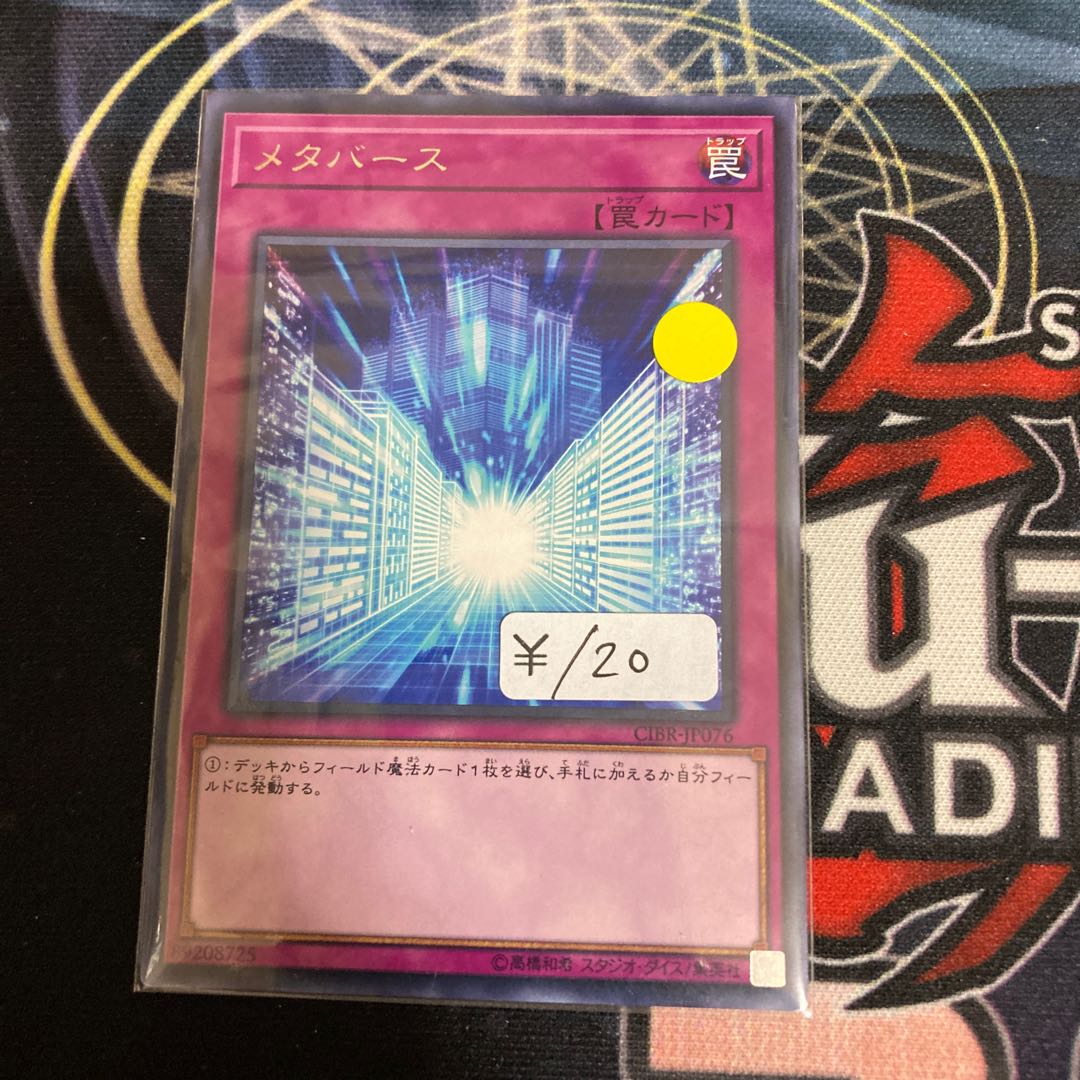 Metaverse Rare, 1 piece special price