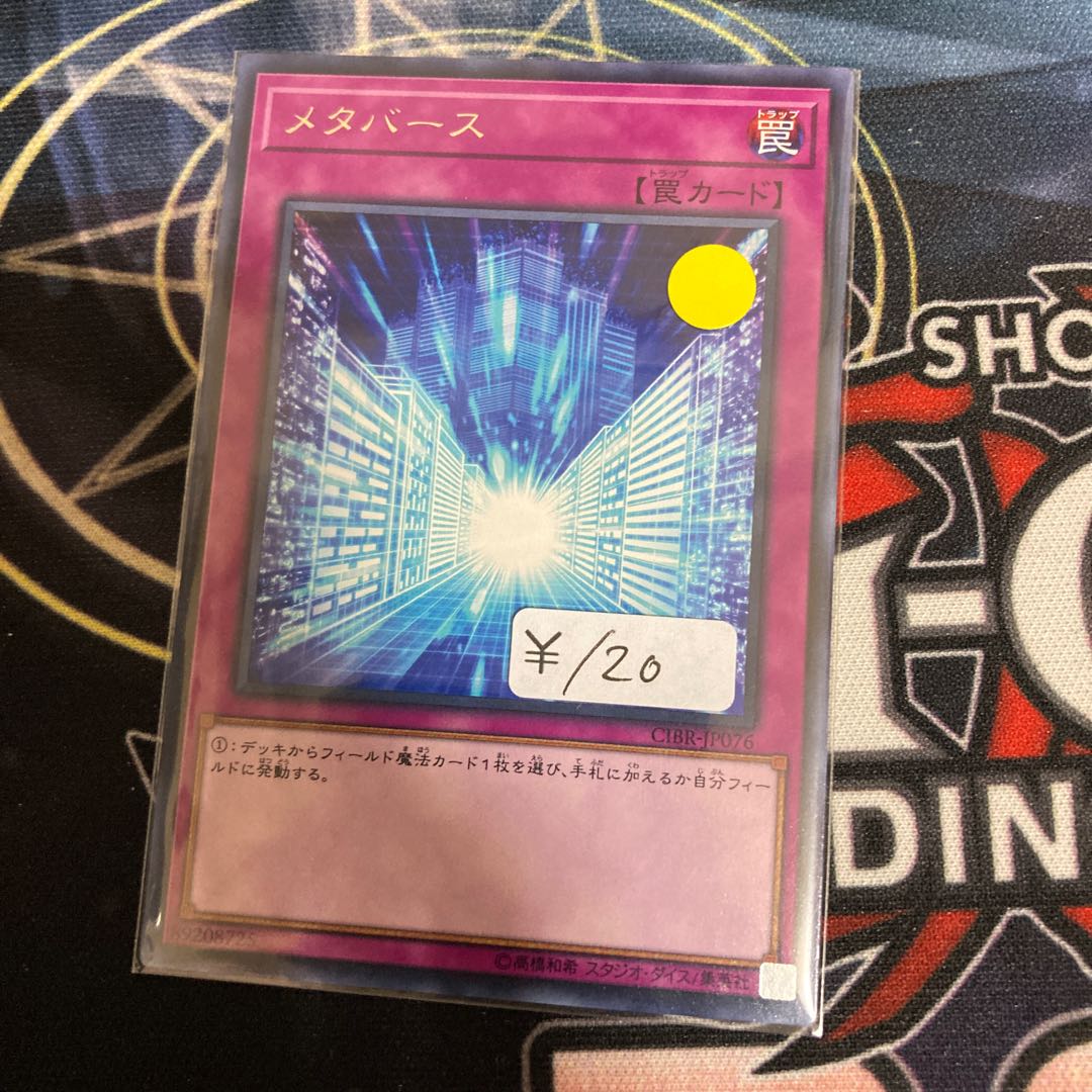 Metaverse Rare, 1 piece special price